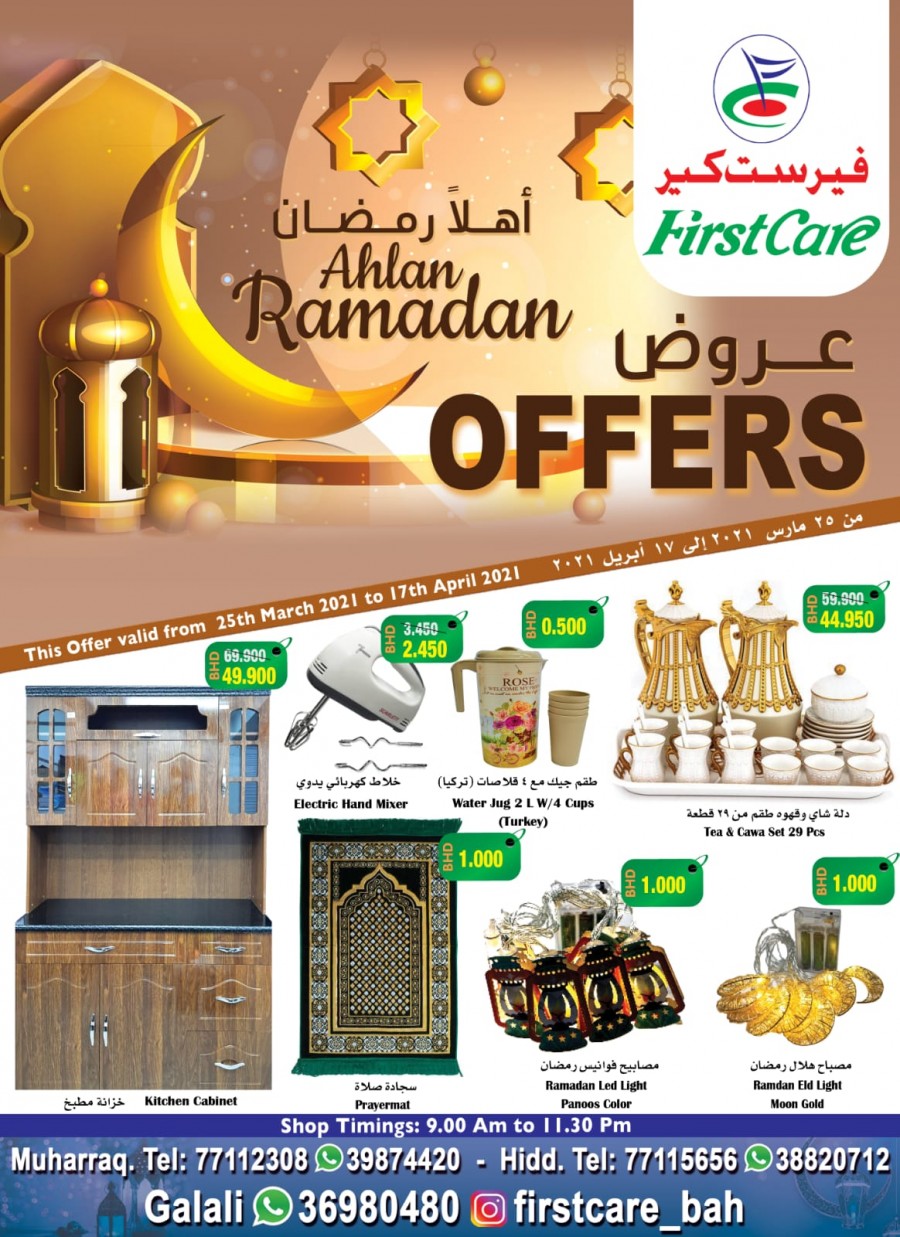 First Care Ahlan Ramadan