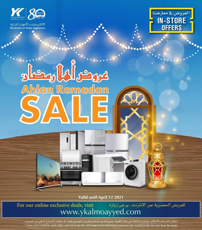 Ahlan Ramadan Sale