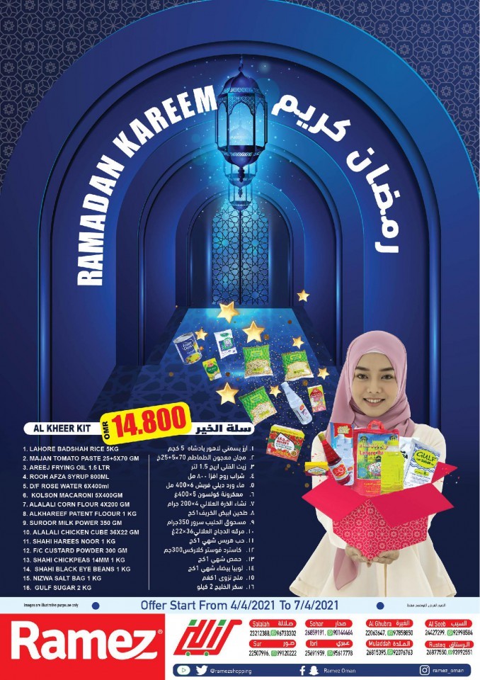 Ramez Hypermarket Ramadan Kareem Offers Oman Offers