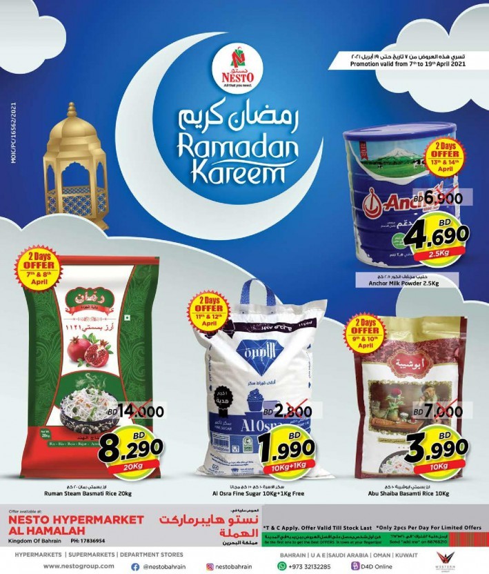 ramadan mobile offers in bahrain