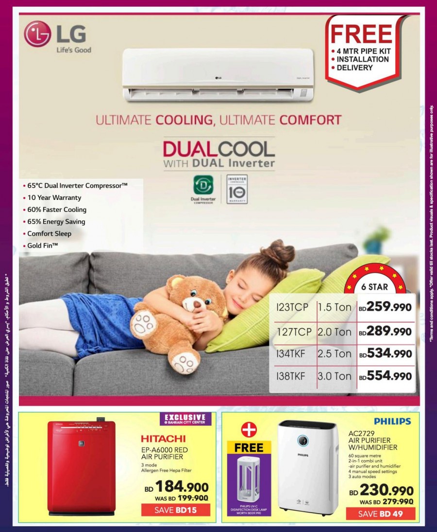 Sharaf DG Ramadan Deals