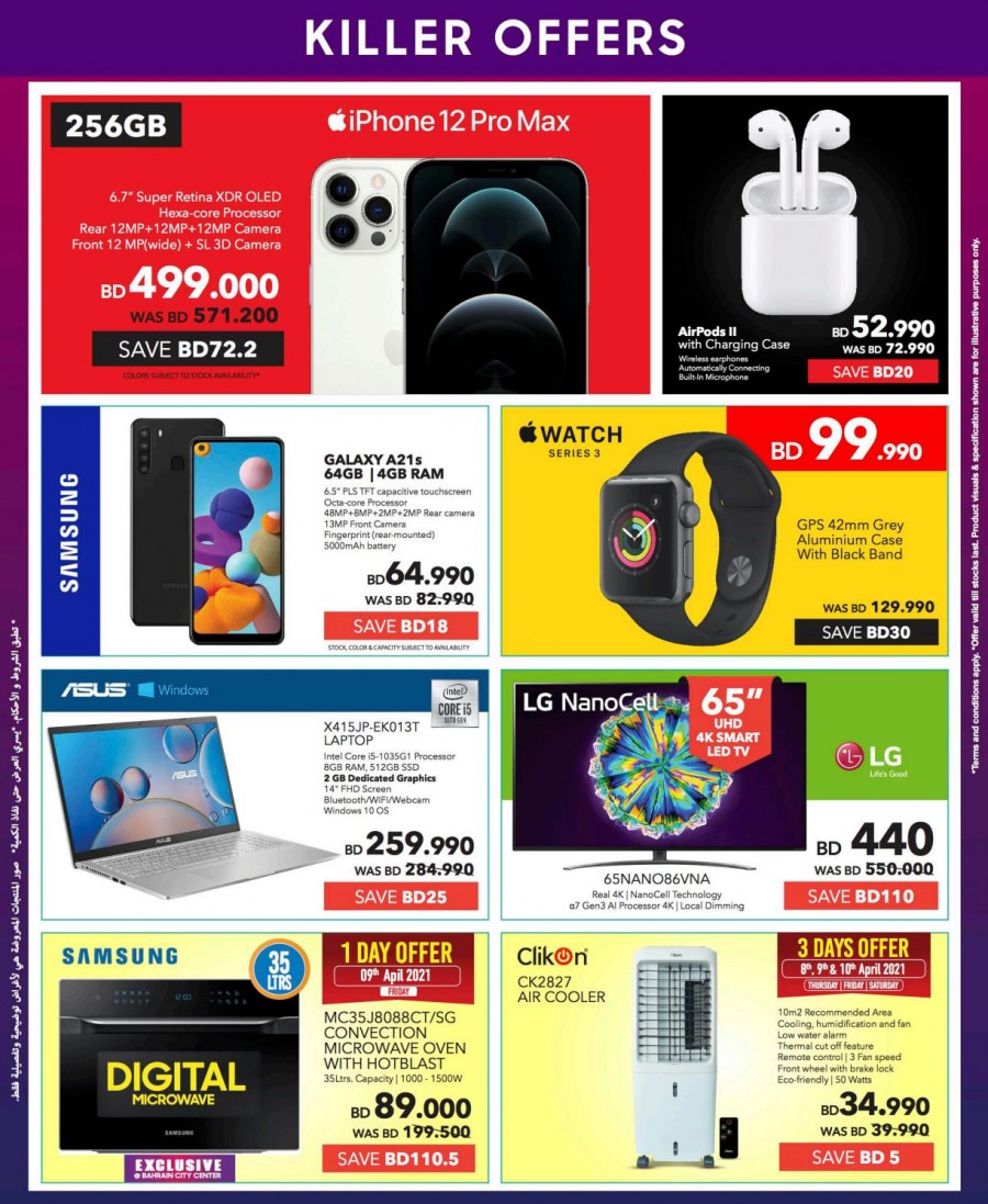 Sharaf DG Ramadan Deals