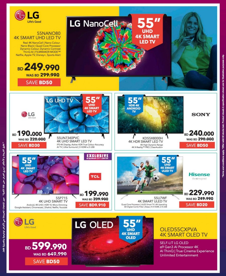 Sharaf DG Ramadan Deals