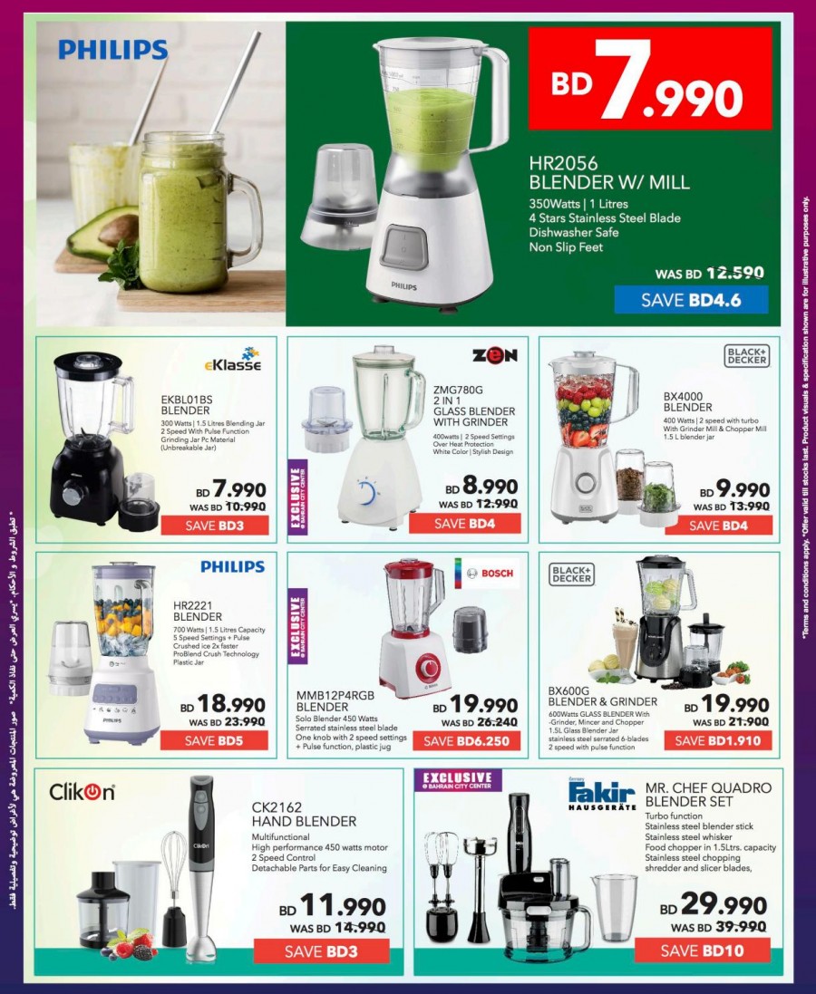 Sharaf DG Ramadan Deals