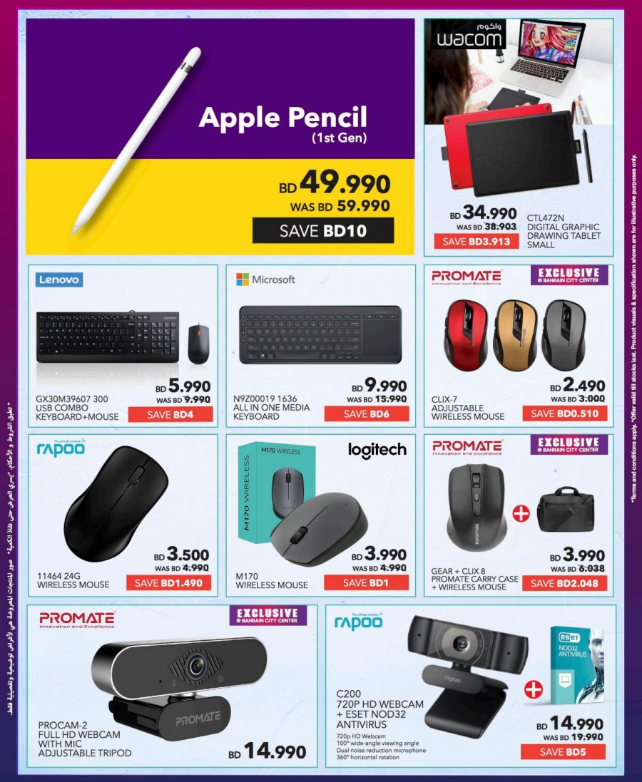 Sharaf DG Ramadan Deals