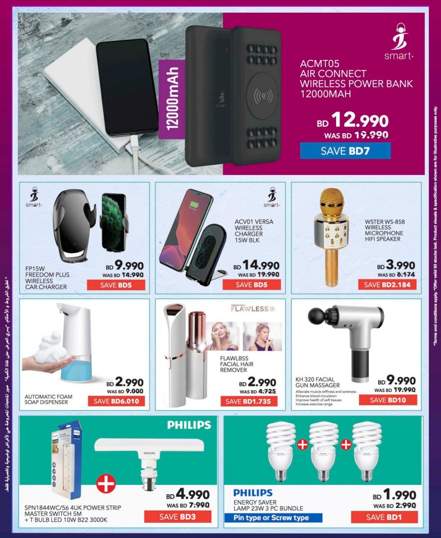 Sharaf DG Ramadan Deals