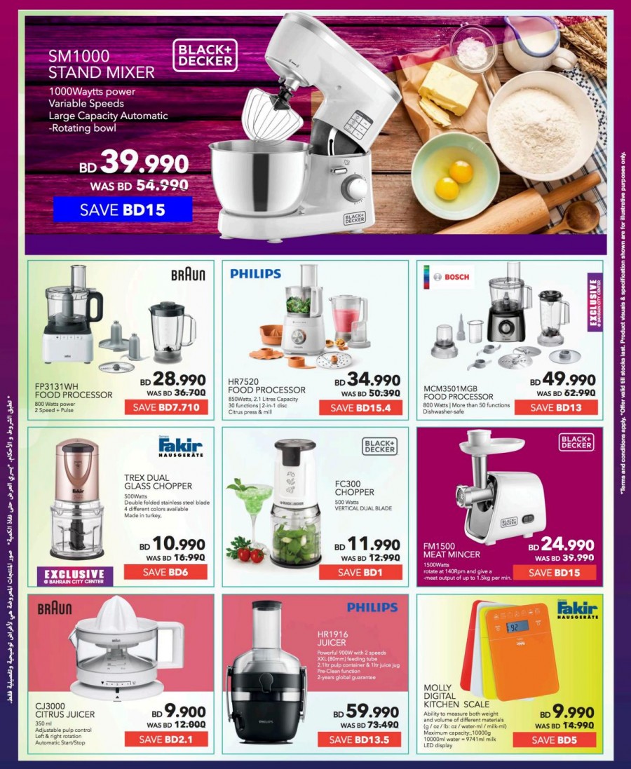 Sharaf DG Ramadan Deals