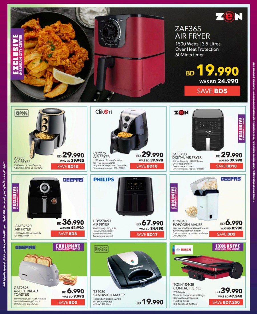 Sharaf DG Ramadan Deals