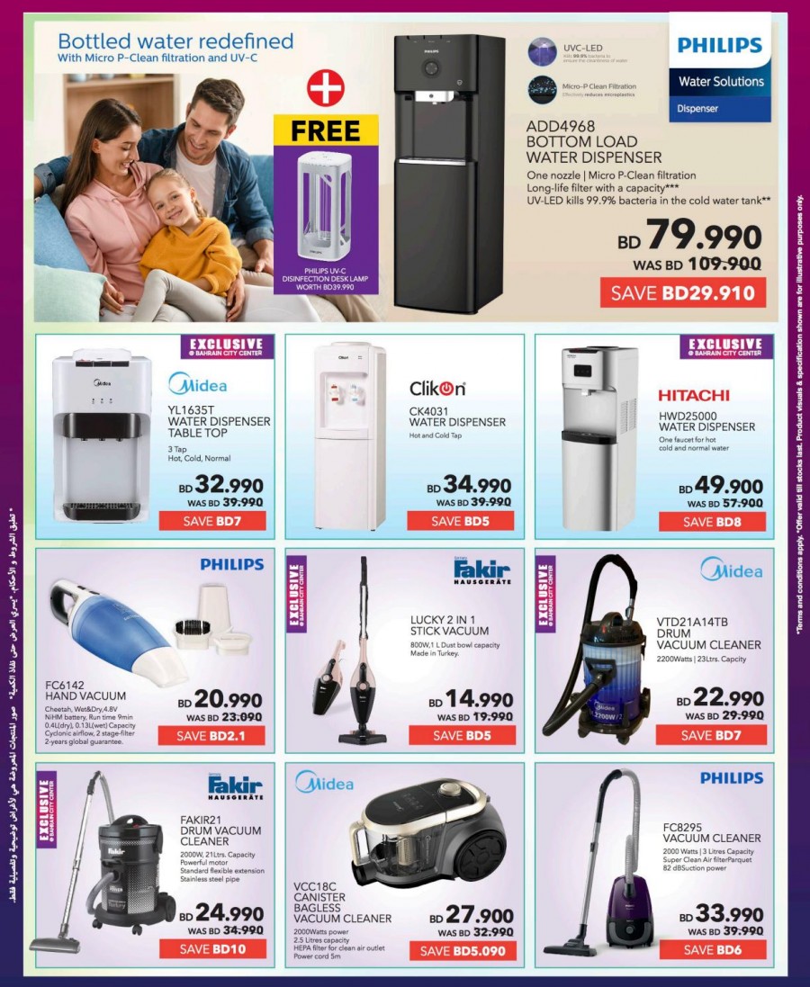 Sharaf DG Ramadan Deals