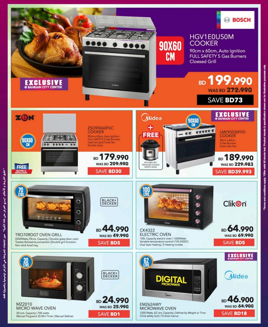 Sharaf DG Ramadan Deals