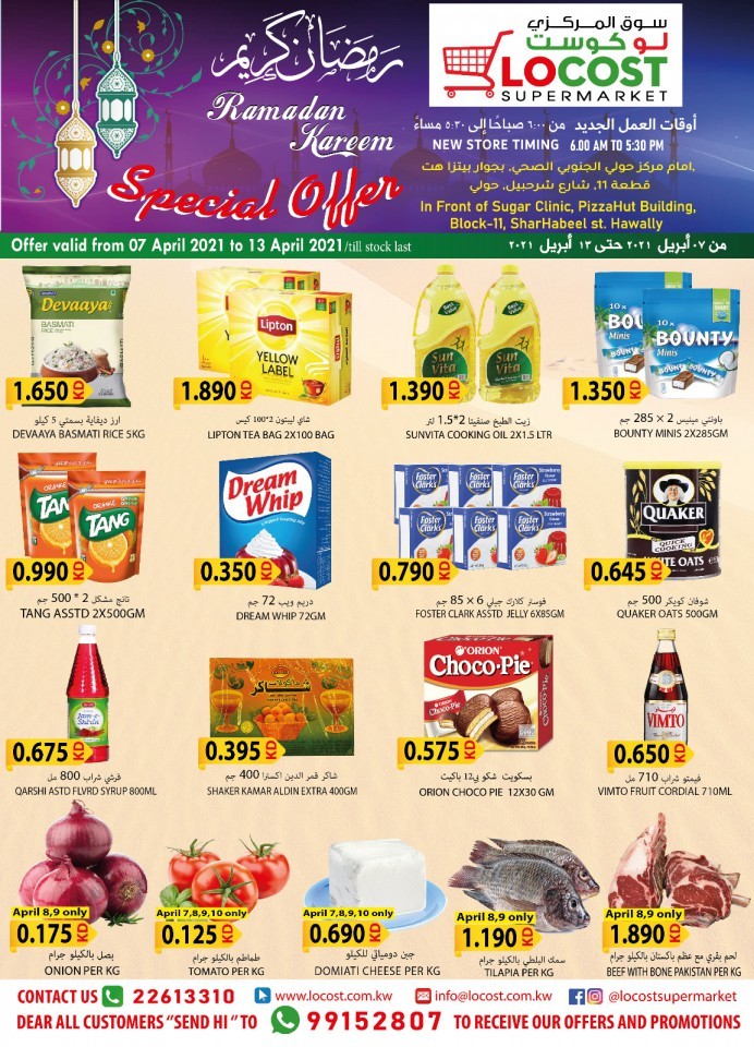 ramadan offer supermarket