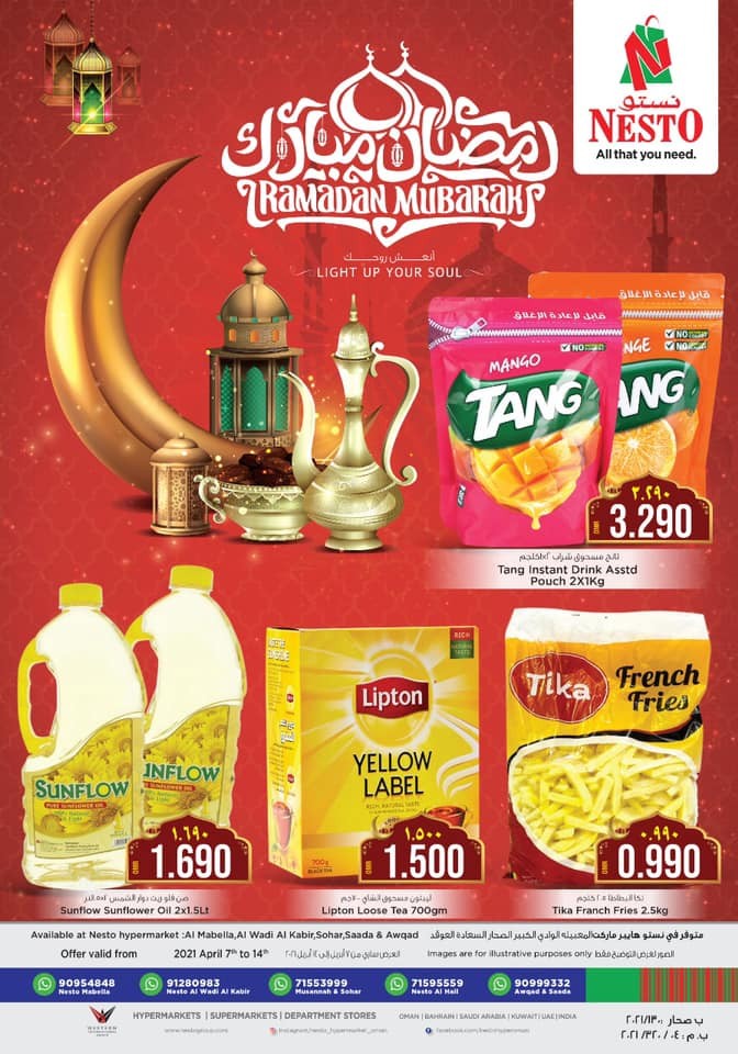 extra oman ramadan offers