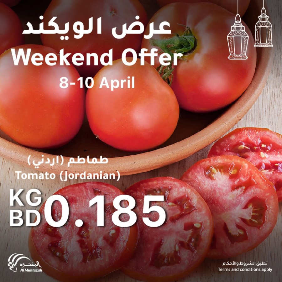 Al Muntazah Markets Super Weekend