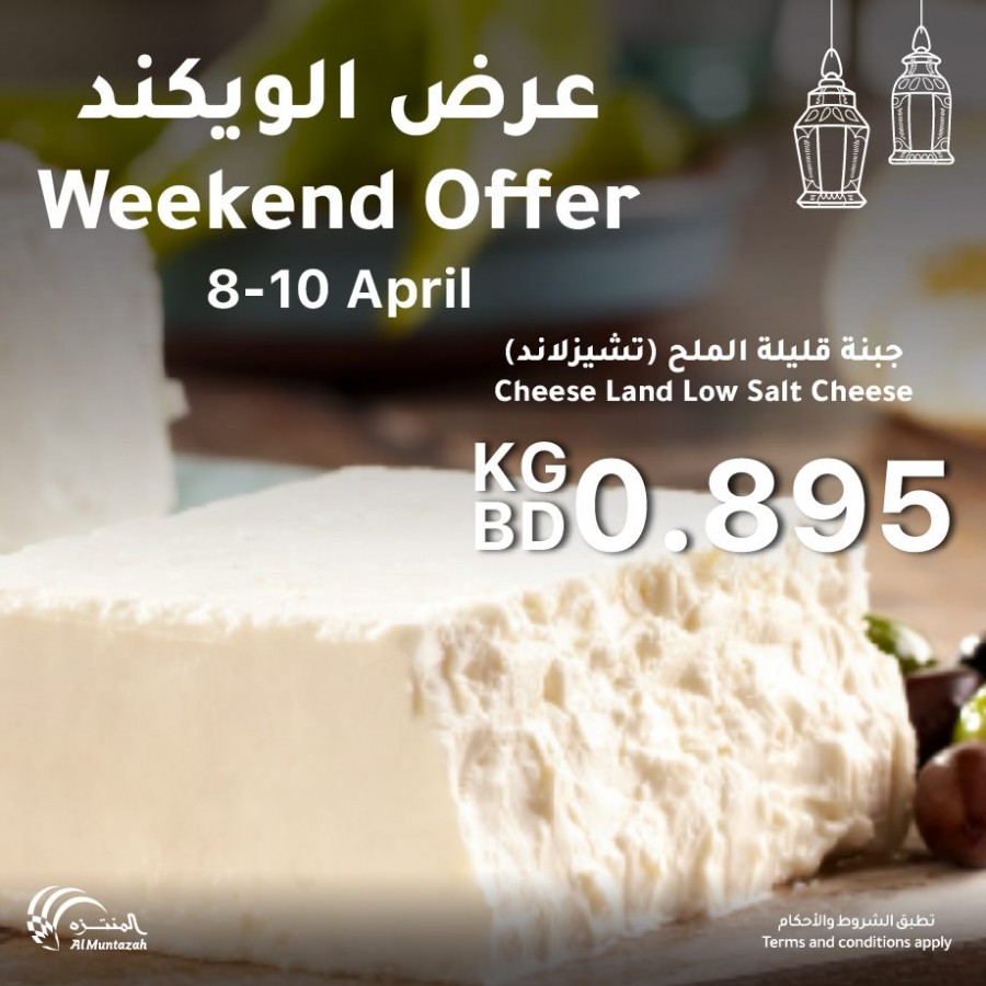 Al Muntazah Markets Super Weekend