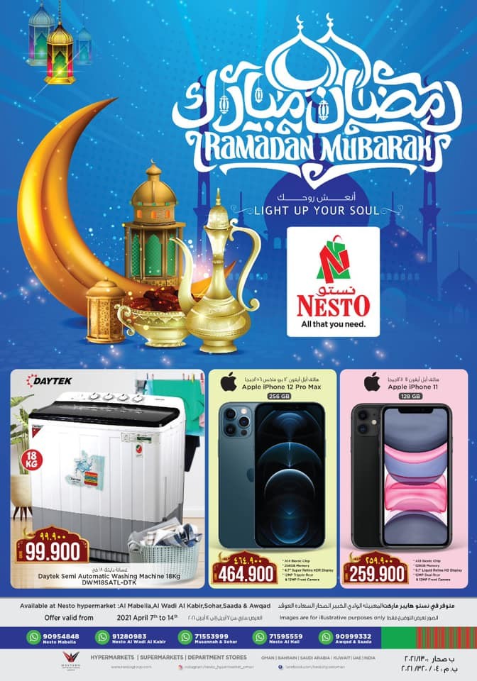 ramadan offers mobiles