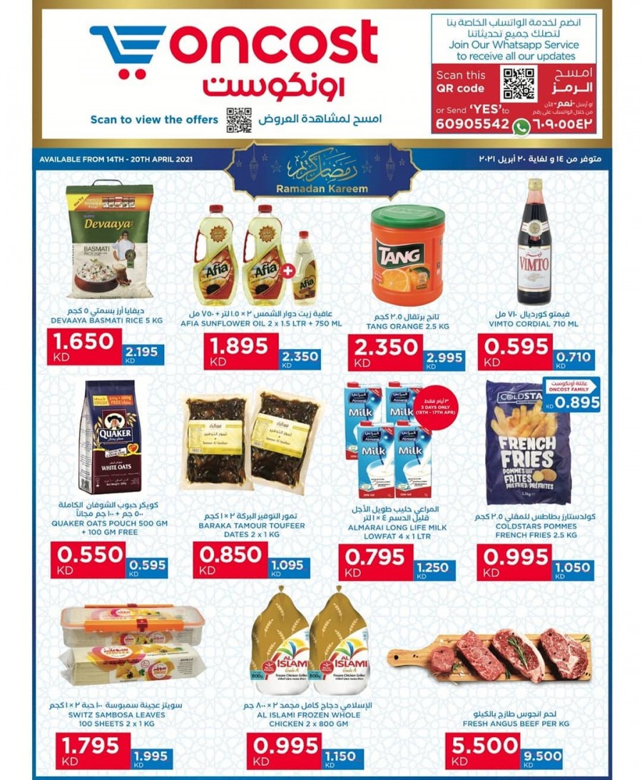 Oncost Supermarket & Wholesale Kuwait Ramadan Kareem