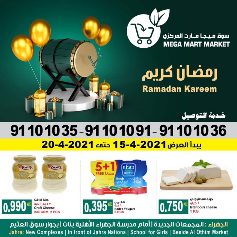 ramadan offer kuwait