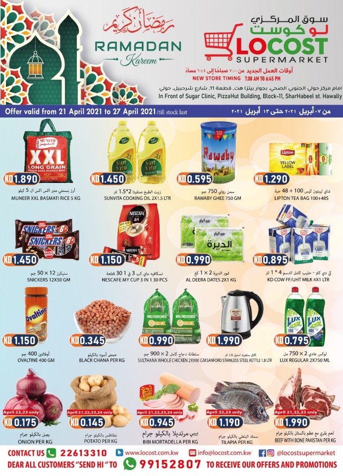 ramadan offers nesto