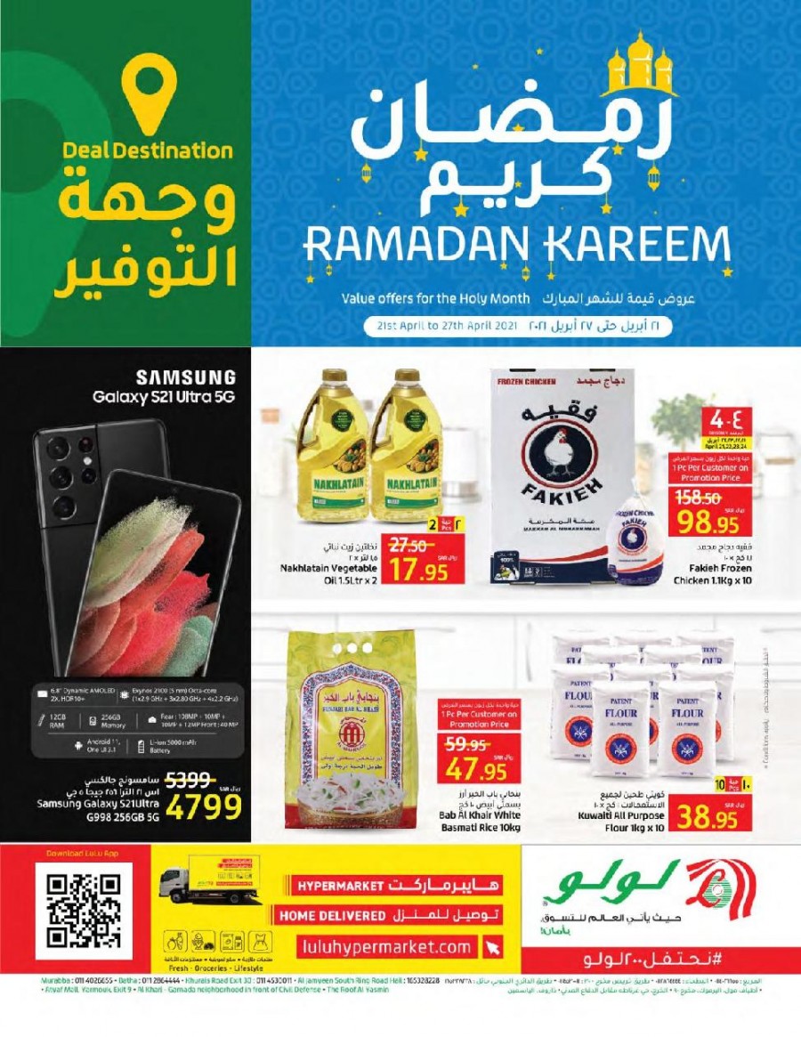 Lulu Hypermarket Ramadan Super Offers | Lulu Riyadh Offers