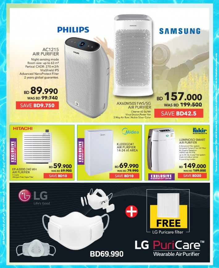 Sharaf DG Summer Offers