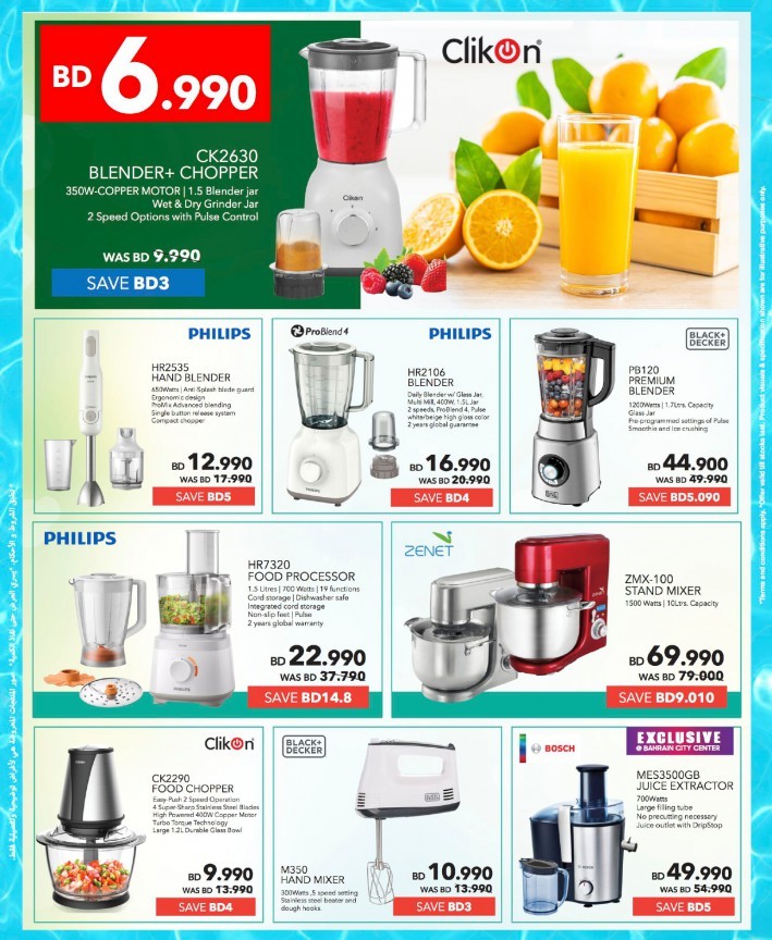 Sharaf DG Summer Offers