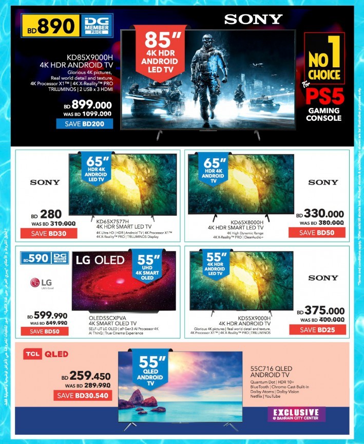 Sharaf DG Summer Offers