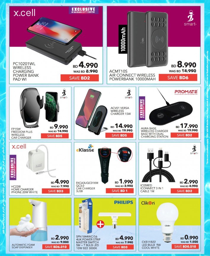 Sharaf DG Summer Offers