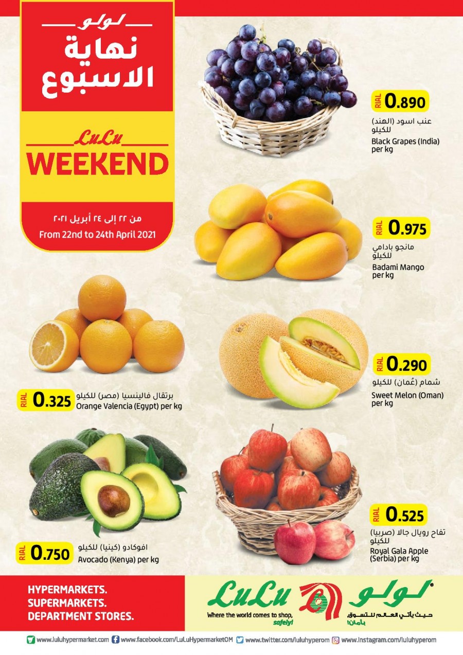 Lulu Hypermarket Ramadan Weekend Offers | Lulu Oman Offers