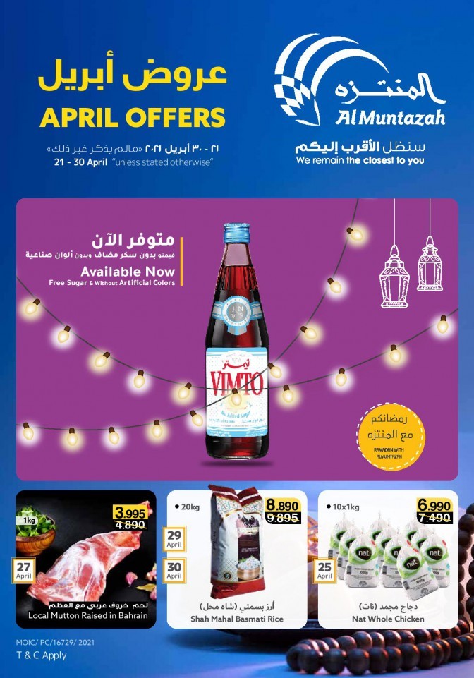 Al Muntazah Markets April Offers