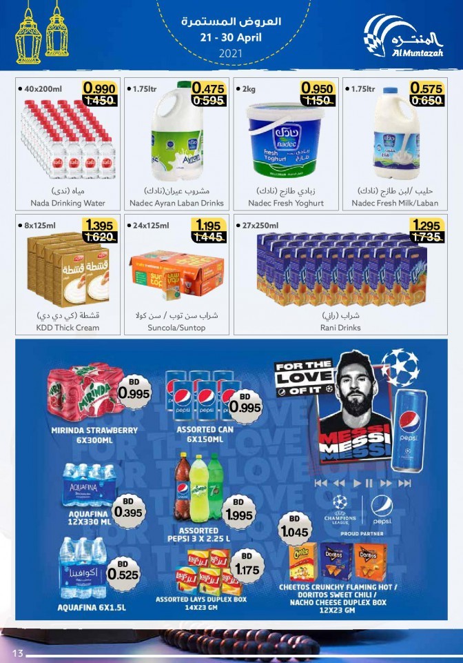 Al Muntazah Markets April Offers