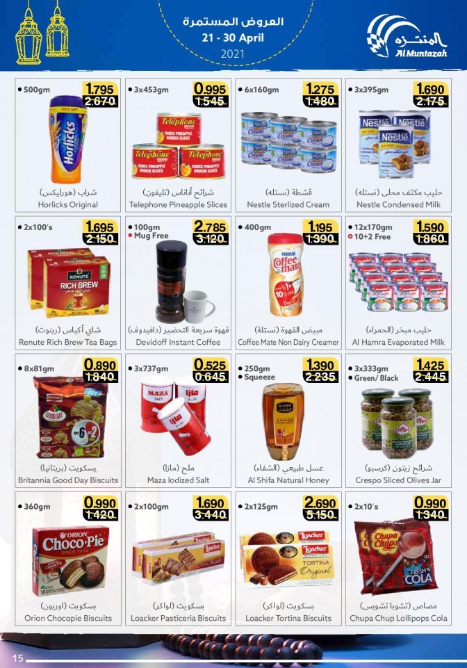 Al Muntazah Markets April Offers