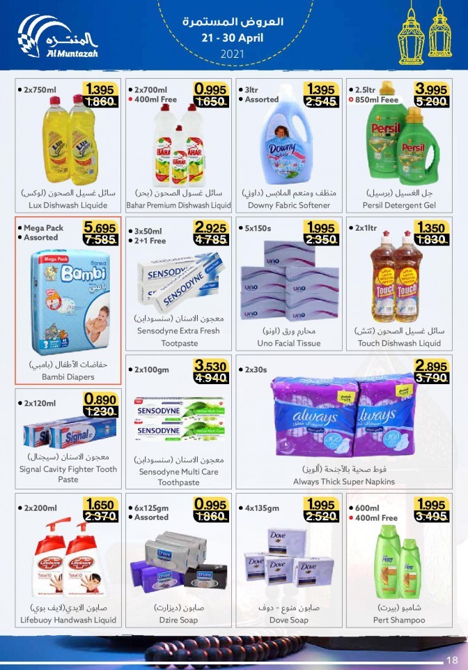 Al Muntazah Markets April Offers