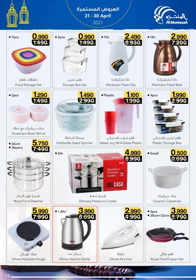 Al Muntazah Markets April Offers