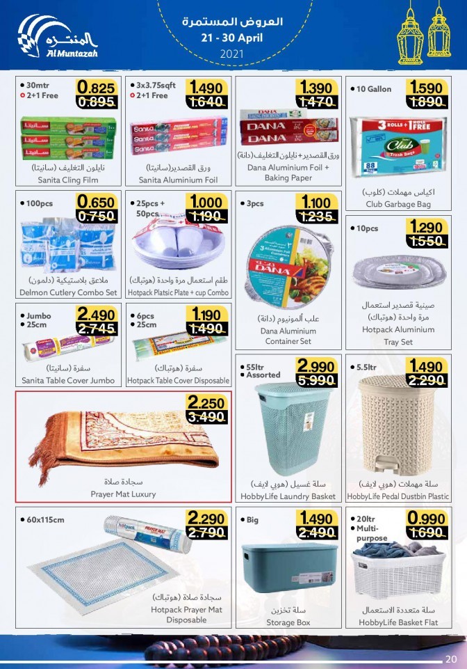 Al Muntazah Markets April Offers