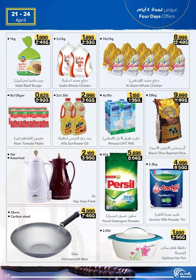 Al Muntazah Markets April Offers