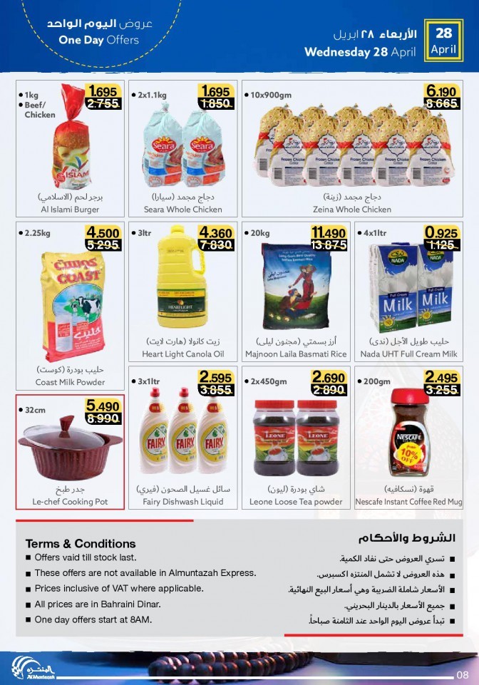 Al Muntazah Markets April Offers