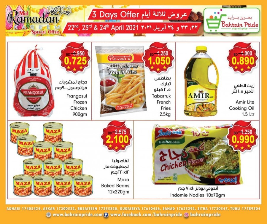 Bahrain Pride Ramadan Special