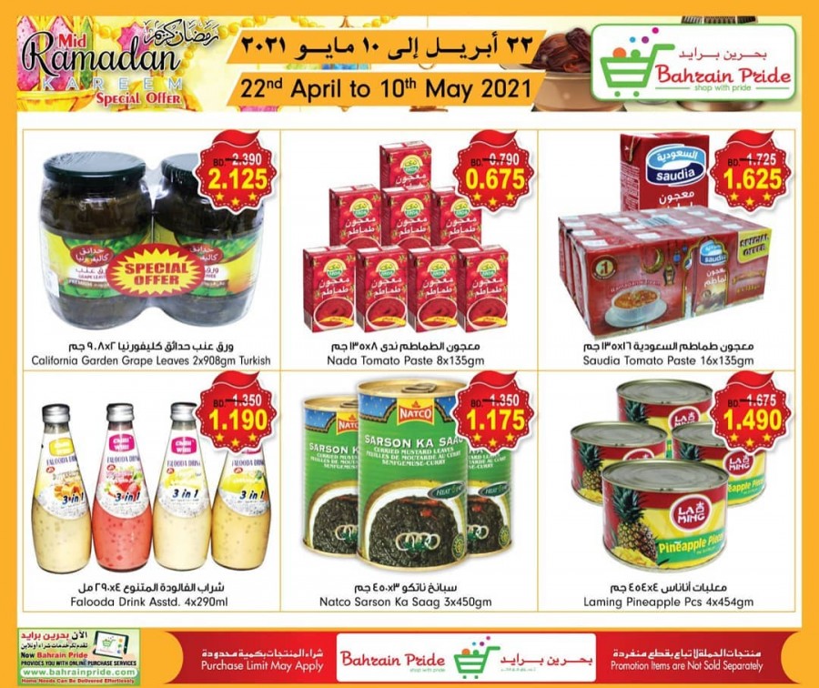 Bahrain Pride Ramadan Special