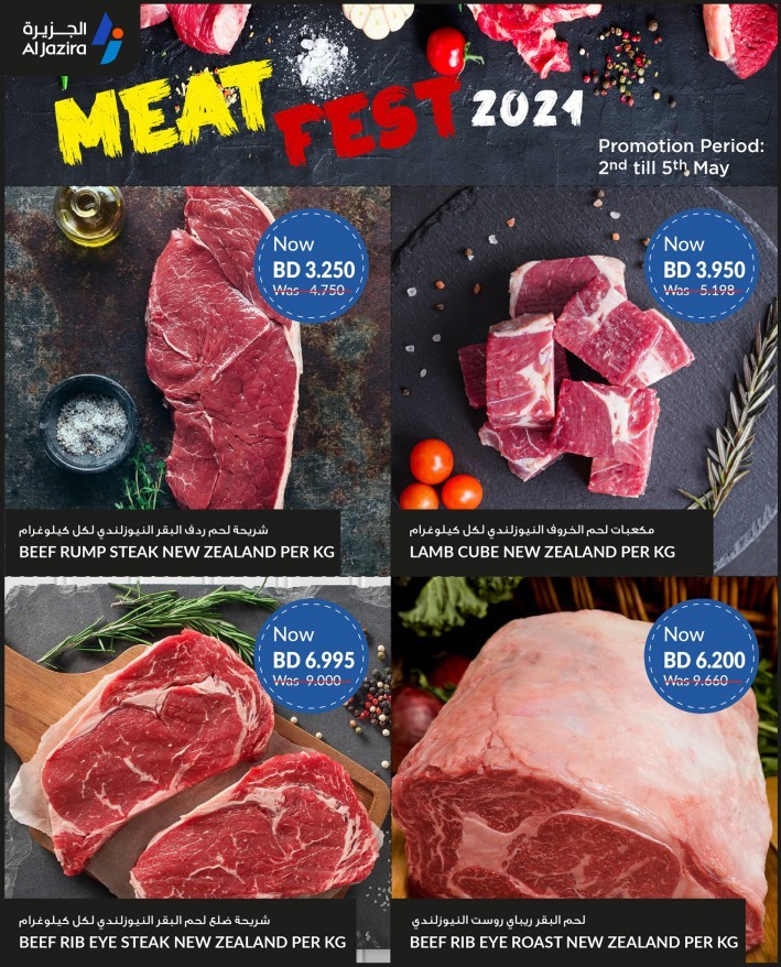 Al Jazira Supermarket Meat Fest