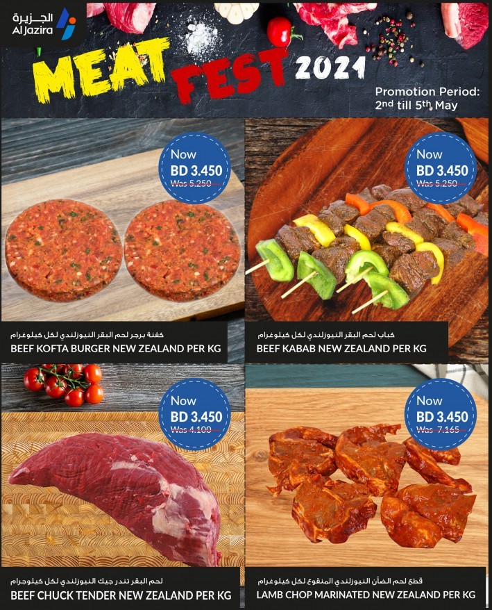 Al Jazira Supermarket Meat Fest