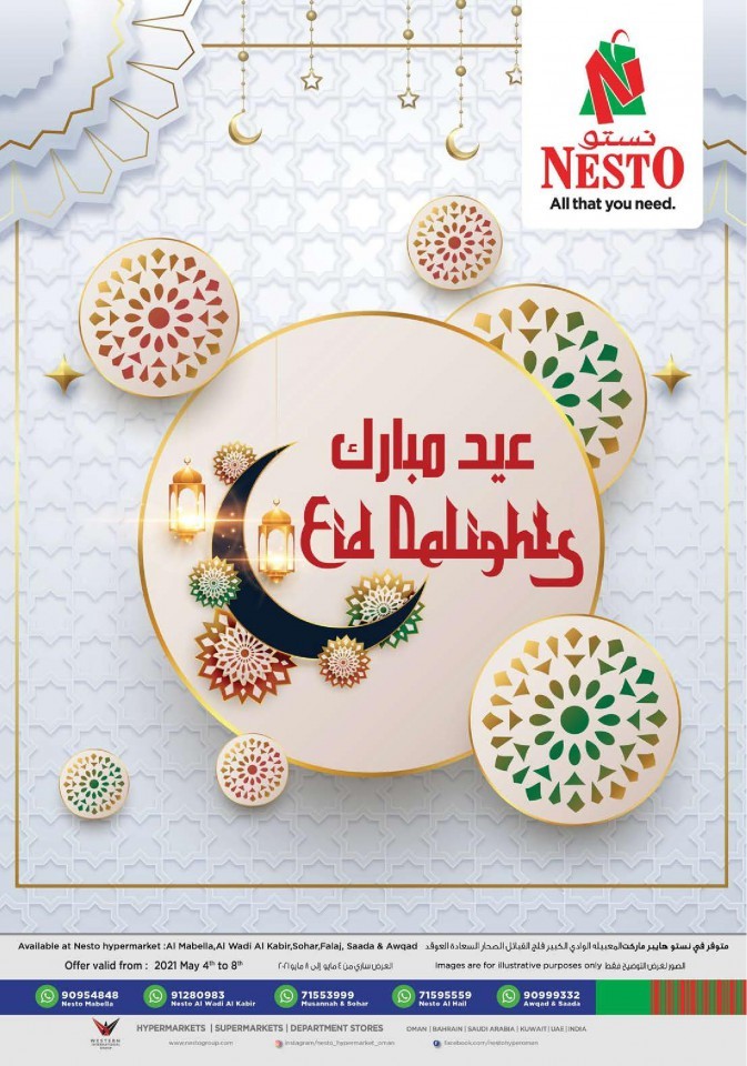 Nesto Hypermarket Eid Mubarak Offers | Nesto Oman Offers