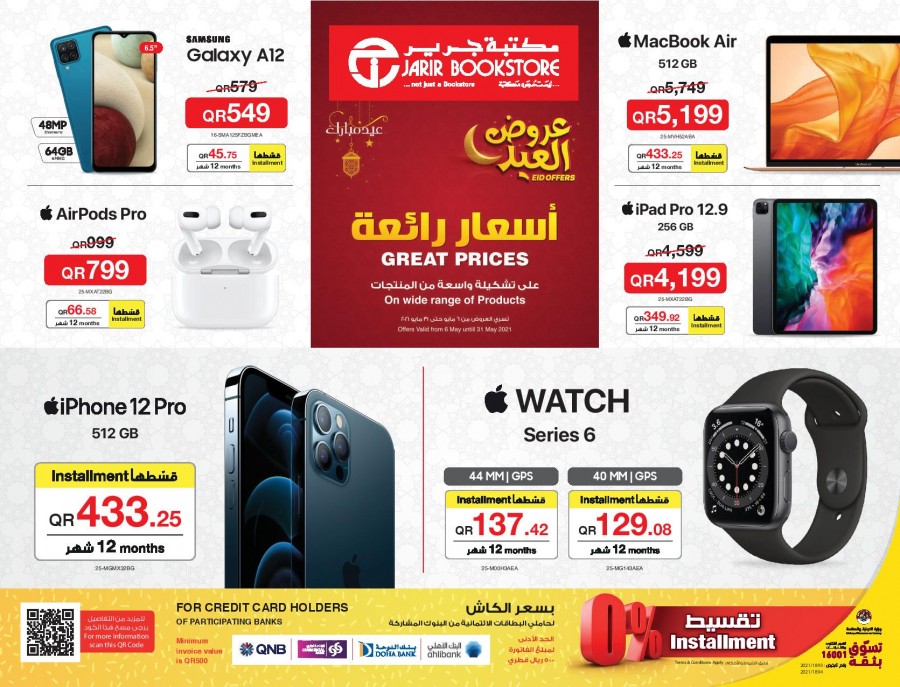 Jarir Bookstore Qatar Eid Offers Qatar Eid Offers
