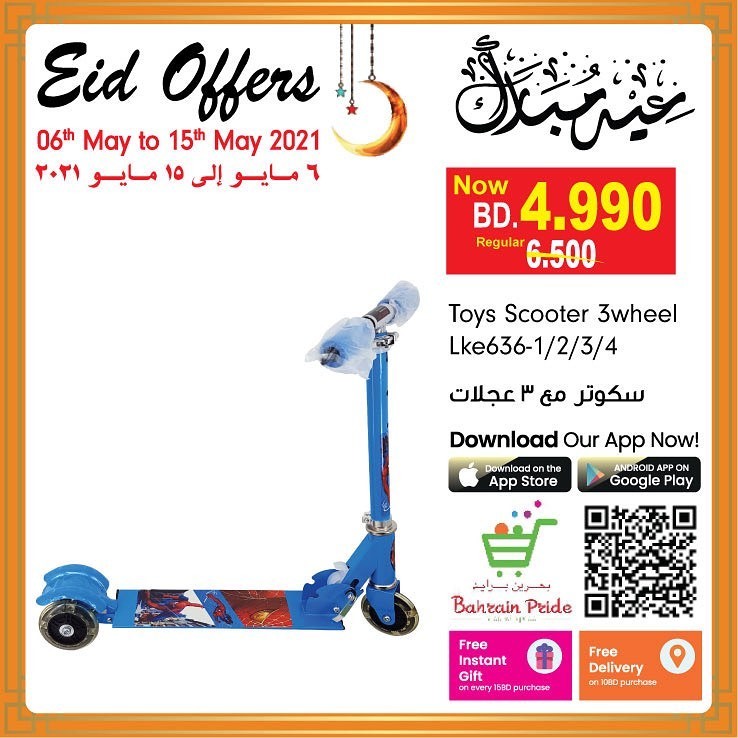 Bahrain Pride Eid Offers