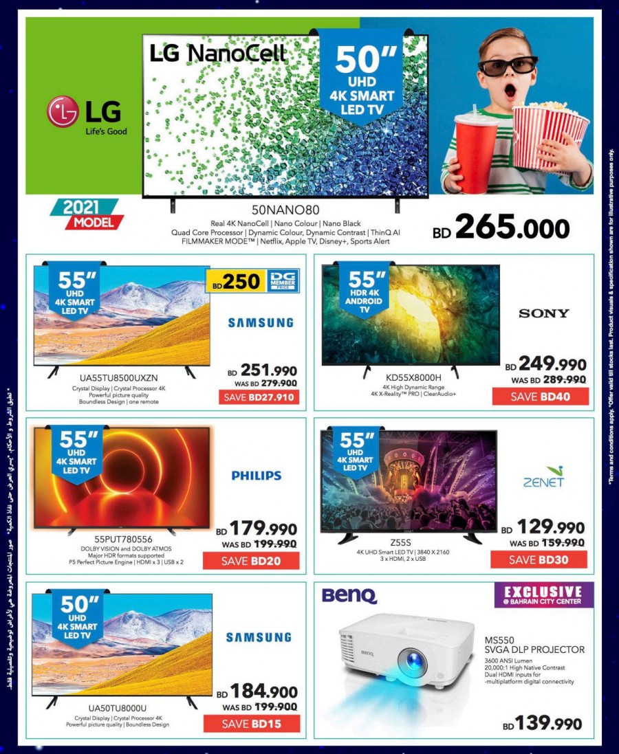 Sharaf DG Eid Deals