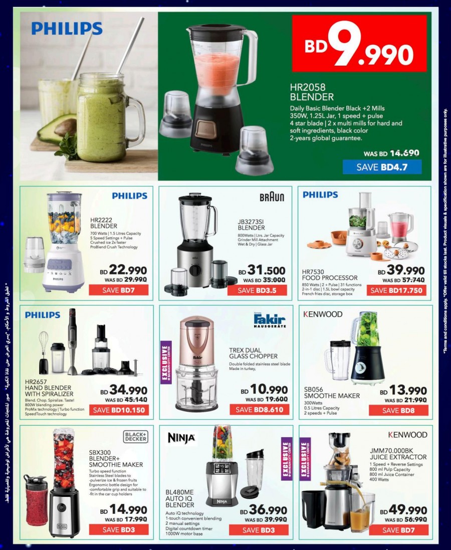 Sharaf DG Eid Deals