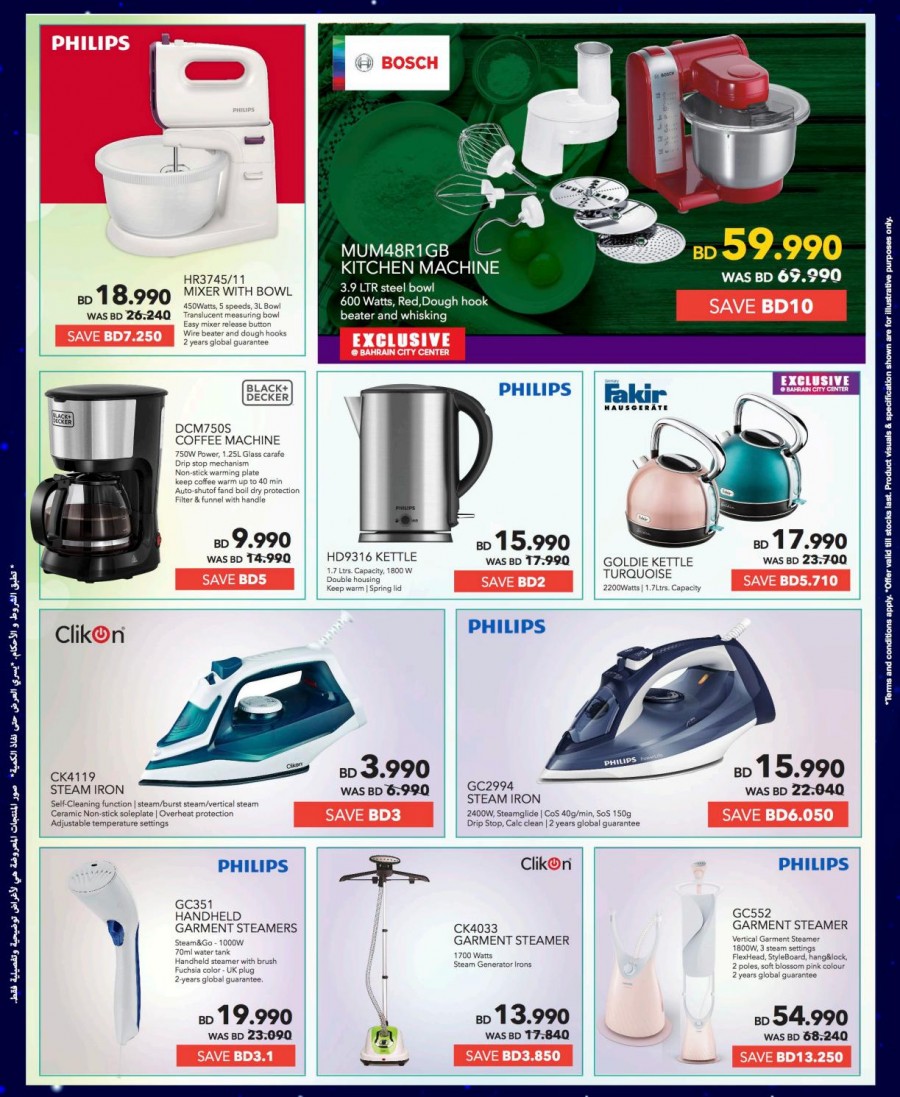 Sharaf DG Eid Deals