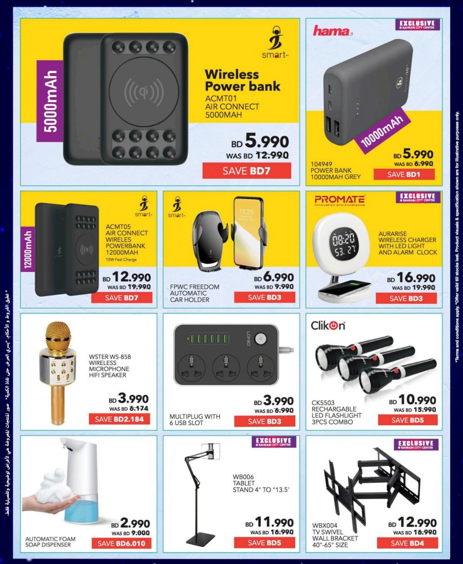 Sharaf DG Eid Deals