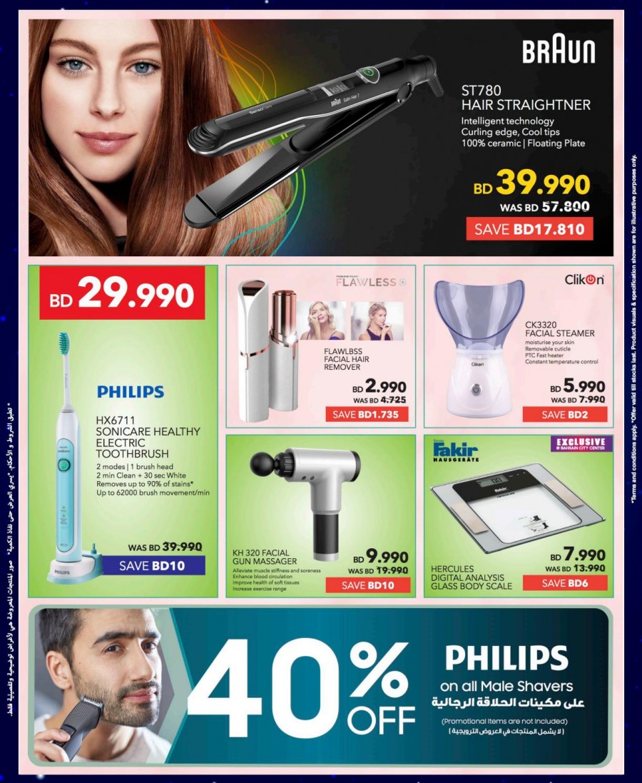 Sharaf DG Eid Deals