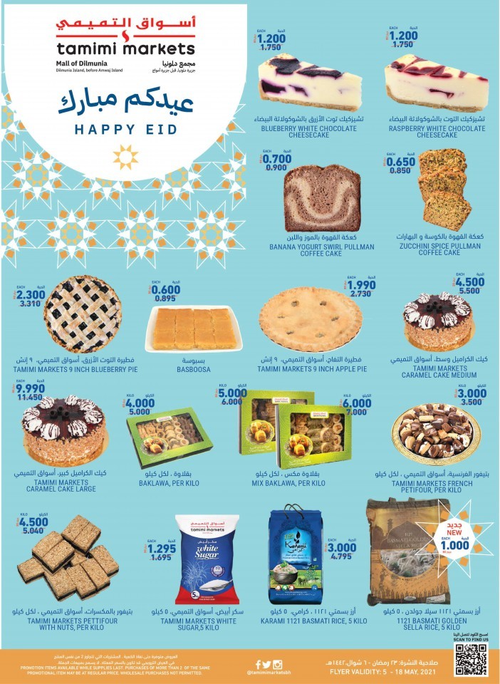 Tamimi Markets Happy EID Offers