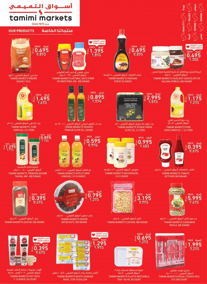 Tamimi Markets Happy EID Offers